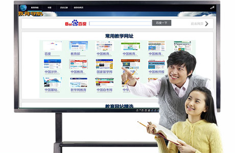 100寸多媒體教學一體機2(大圖)